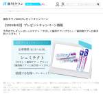 「シュミテクト『 やさしく歯周ケア ハブラシ』・『歯周病ケア＋口臭予防 ハミガキ』」の画像