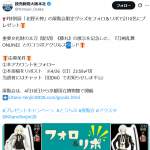 「特別展「北野天神」&times;『刀剣乱舞ONLINE』コラボアクリルスタンド」の画像