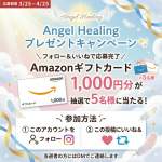 「Amazonギフトカード 1,000円分」の画像