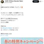 「Amazonギフト券総額10,000円分」の画像
