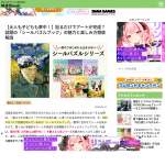 「シールパズルブック ～美しい名画～」の画像