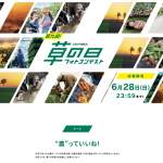 「・最優秀賞 5万円・優秀賞 3万円・佳作 QUOカード1,000円分・OREC賞 ORECグッズ一式」の画像