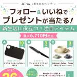 「タブラスカッティングボードorソリッドナイフor器3点セットorクーポン」の画像