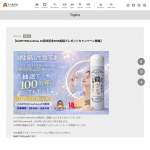 「廣島ノ酒粕入り  炭酸ミスト化粧水 鶴ツル （2,420円）」の画像