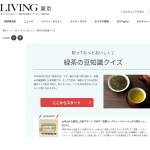 「【YMY】玉露ハーブティー ティーバッグ15袋」の画像