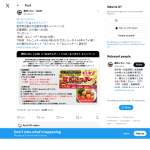 「なんこっチー(肉団子)・おおてば唐揚げ」の画像