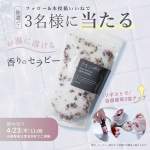 「ボディカクテル・アロマバスソルト・ピーチアップリフティング／400g」の画像