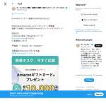 「Amazonギフトカード」の画像