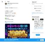 「アマギフ総額10,000円分」の画像