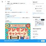 「レトロなお菓子7品詰合せ」の画像