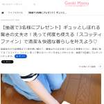 「スコッティ ファイン 洗って使えるペーパータオル セット」の画像