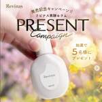 「美容液　リビナス発酵セラム」の画像