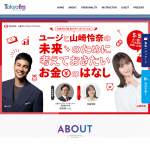 「Amazonギフトカード5,000円分」の画像