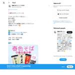 「・爽やか更科 ・わんこの調べ・ 和みの十割 ・池森そばつゆ 3倍濃縮【甘辛ミックス】セット」の画像