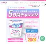 「QUOカードPay ２００円分」の画像