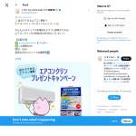 「エアコンクリン」の画像