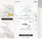 「QUOカード3000円分＆クーポン」の画像