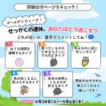 「さくらいふちゃんハンドタオル＆パズルキーホルダー」の画像