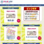 「現金・金券(JCBギフトカード 3万円分など)」の画像