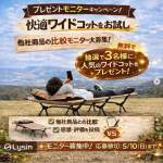 「アウトドア　コット」の画像