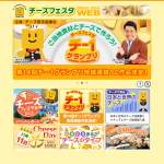 「第15回チー1グランプリ」の画像