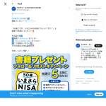 「書籍『50歳ですが、いまさらNISA始めてもいいですか？』」の画像