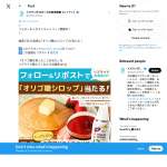 「オリゴ糖シロップ」の画像