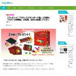 「「ウボンゴ スタンダード版」と「ウボンゴ体験版」」の画像