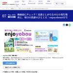「ガラス用UVカットエアゾール2本セット」の画像