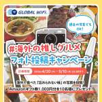 「Amazonギフト」の画像