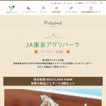 「清水牧場 WESTLAND FARMの季節の絶品ジェラート8個セット」の画像