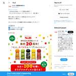 「オリジナルグッズ」の画像
