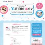 「QUOカード5000円分」の画像