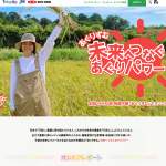 「JAタウンギフトカード5,000円分」の画像