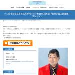 「お笑い芸人出張券」の画像