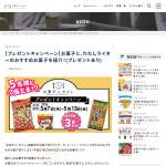「編集部おすすめのお菓子5品詰合せ」の画像