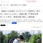 「不登校は病気？ ～医師の診断が子供と家族を救う～」の画像