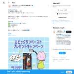 「カビックリンペースト」の画像