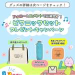 「保冷温デルタバッグ、折りたたみシリコンボトル、保存容器3個組」の画像