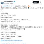 「若桜鉄道オリジナル腕時計」の画像