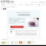 「淡路島の藻塩（茶）PREMIUM 80g」の画像