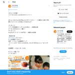 「Amazonギフトカード 500円分」の画像