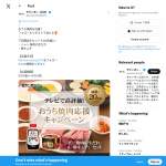 「ジャン焼肉の生だれ&韓キムチのセット」の画像