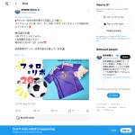 「サッカー日本代表ユニフォーム　親子セット」の画像