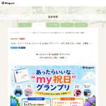 「Amazonギフトカード5,000円分」の画像
