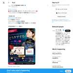 「デザインリフトモア・えらべるPAY」の画像