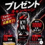 「キーバエナジードリンク」の画像