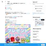 「編集部厳選ご自愛お菓子6品詰合せ」の画像