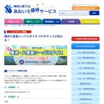 「横浜八景島シーパラダイス ペアチケット」の画像