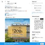 「Amazonギフトカード500円分」の画像